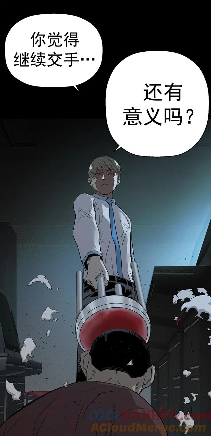 《英雄联萌》最终话 第121页