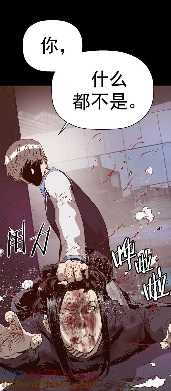 《英雄联萌》最终话 第125页