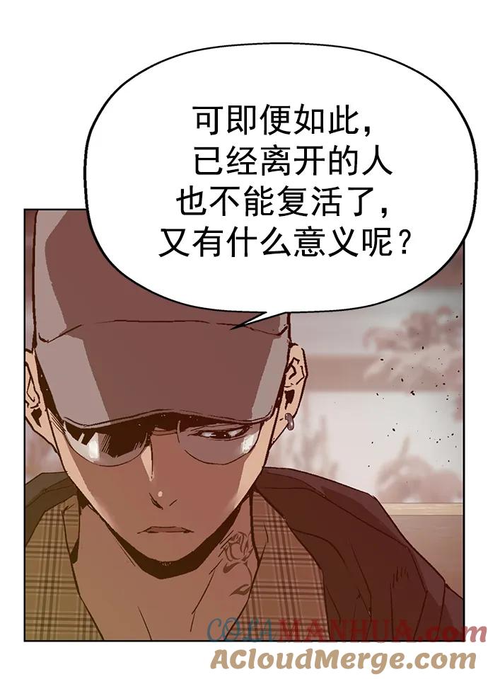 《英雄联萌》最终话 第17页