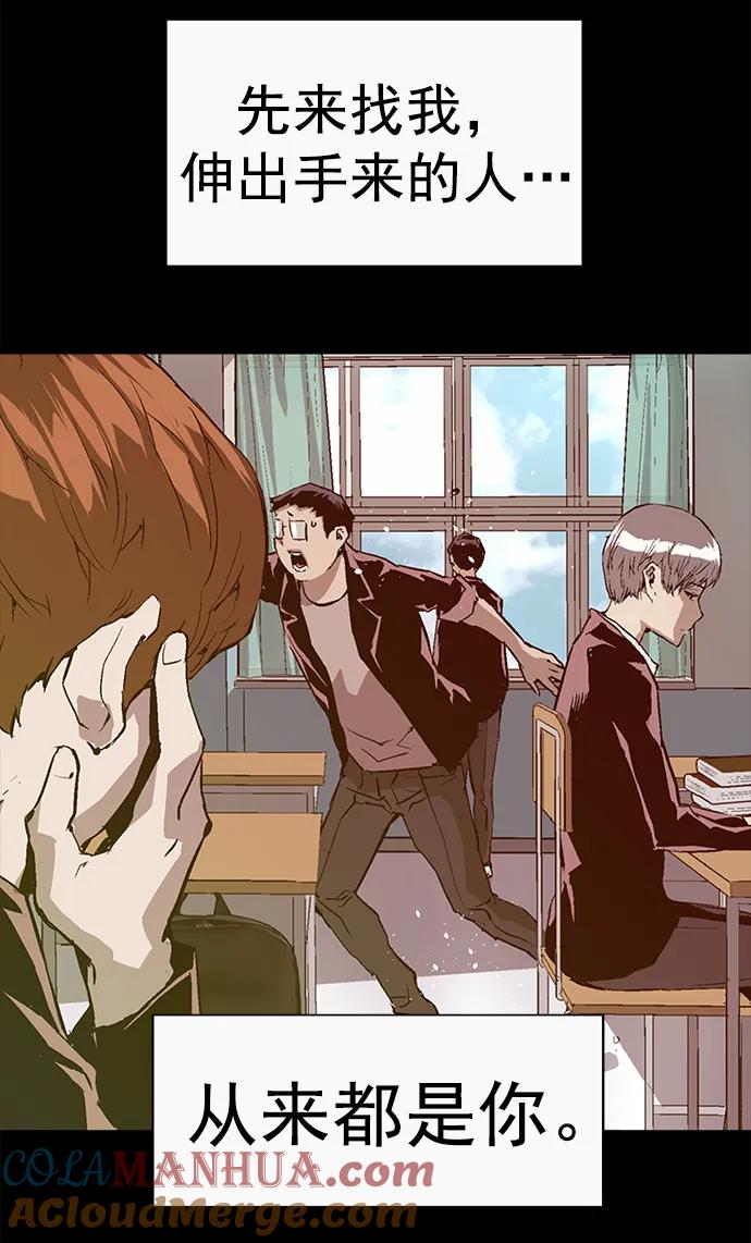《英雄联萌》最终话 第149页