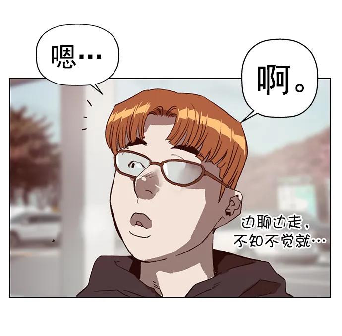 《英雄联萌》最终话 第88页