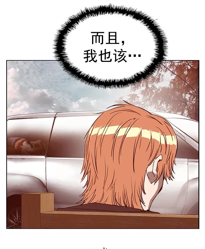 《英雄联萌》最终话 第23页