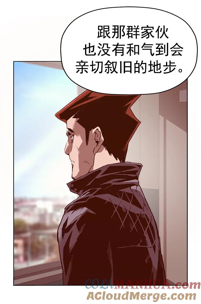 《英雄联萌》最终话 第41页