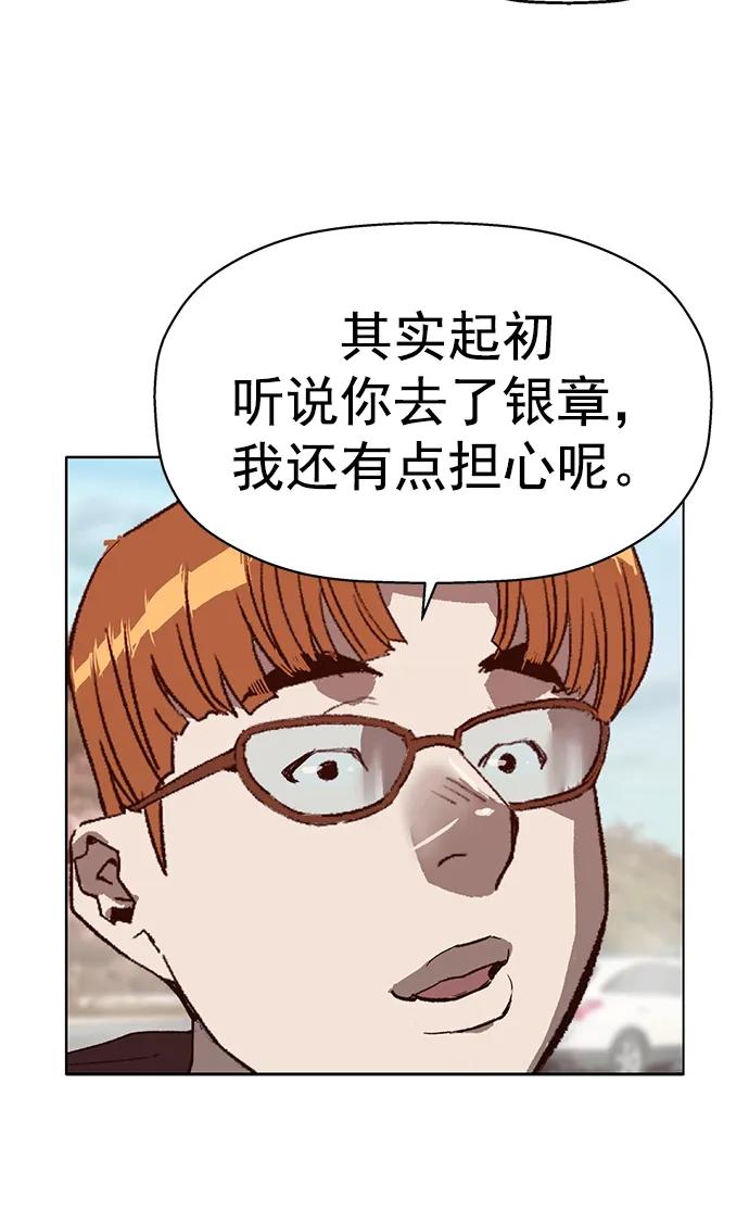 《英雄联萌》最终话 第79页