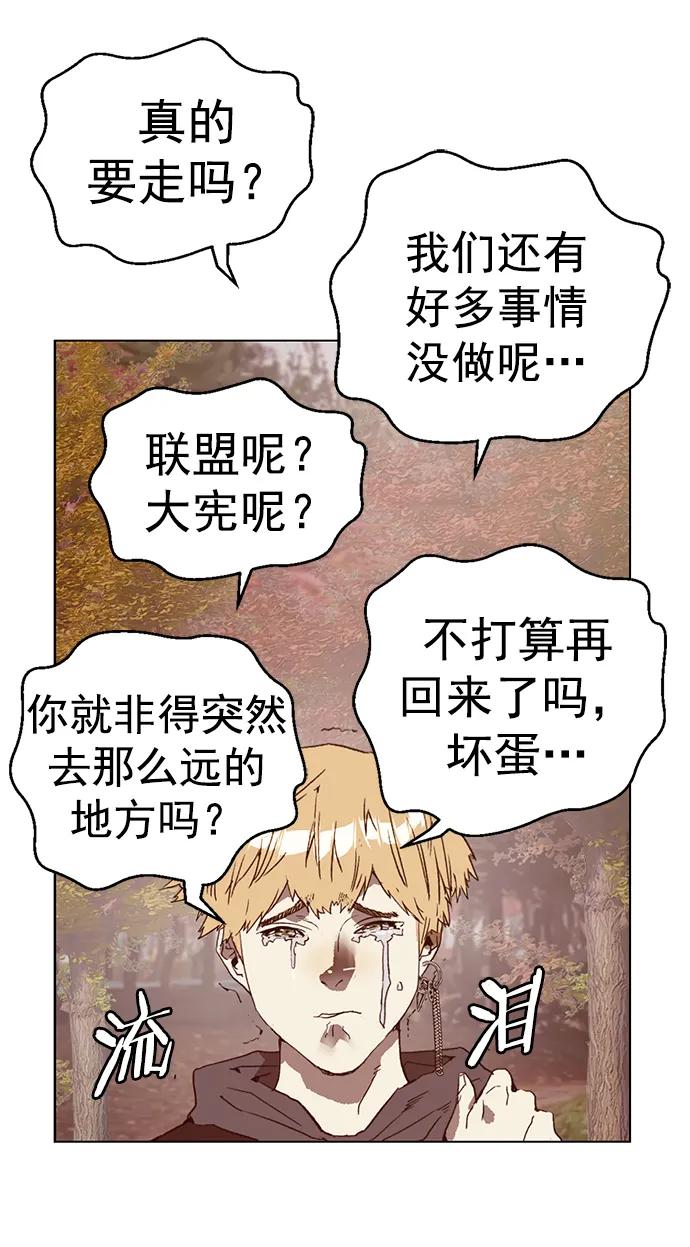 《英雄联萌》最终话 第32页