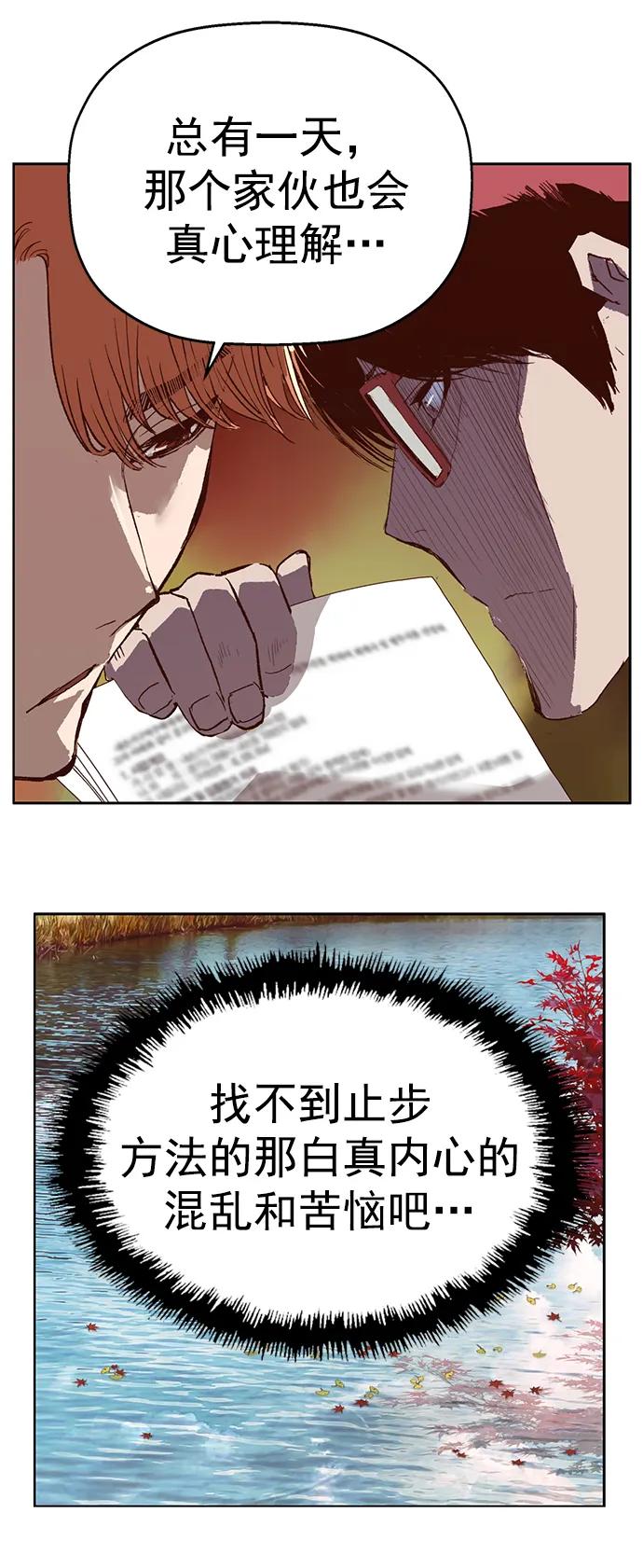 《英雄联萌》最终话 第22页