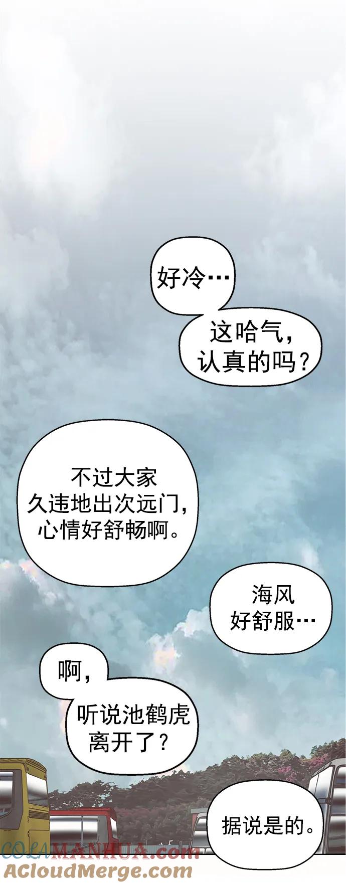 《英雄联萌》最终话 第49页