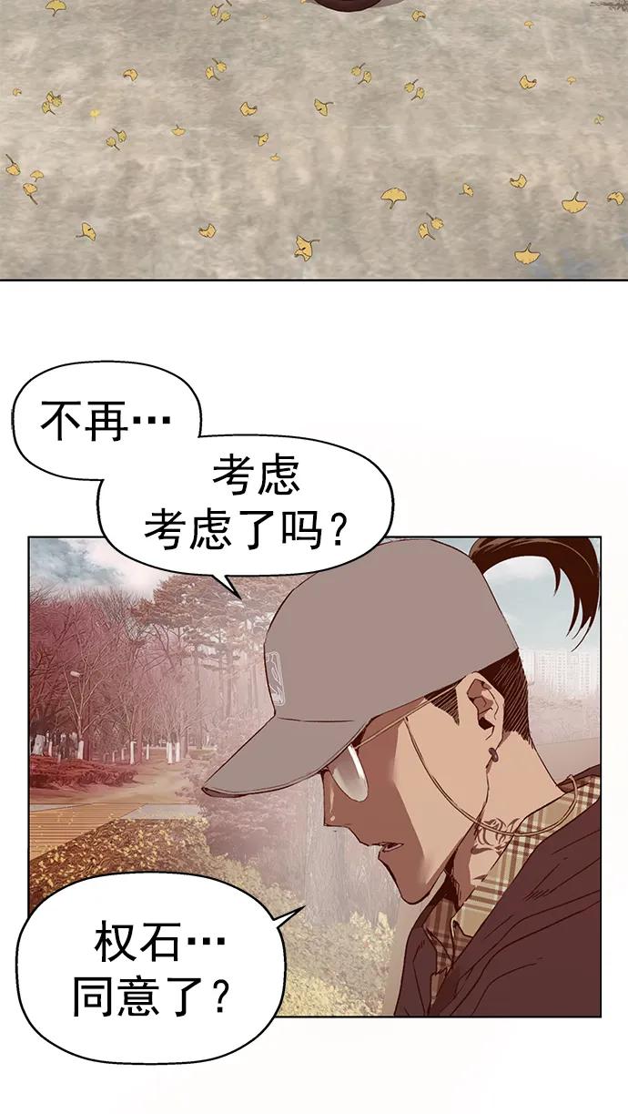 《英雄联萌》最终话 第3页