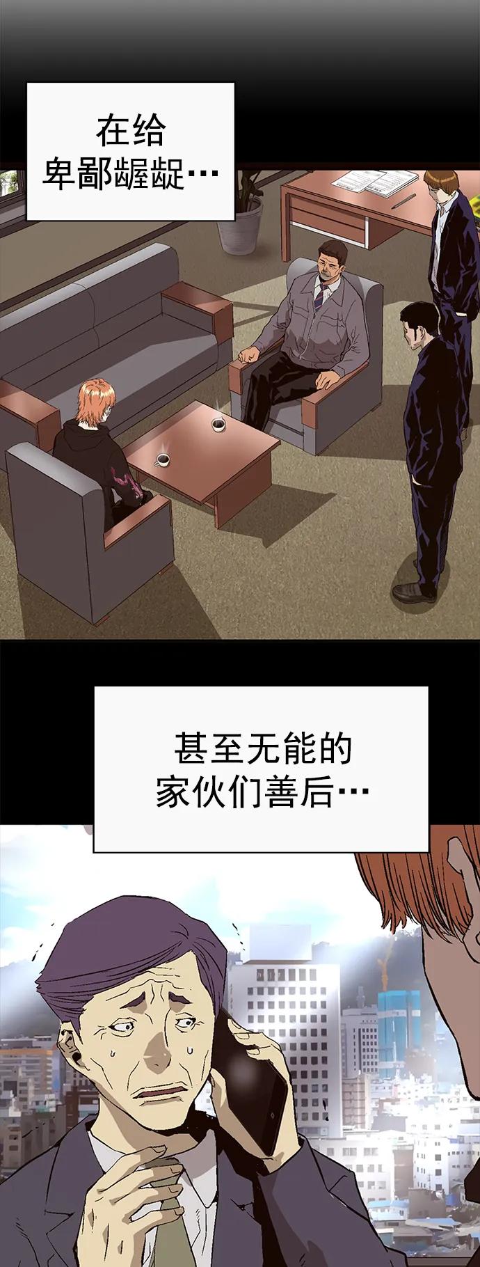 《英雄联萌》最终话 第35页