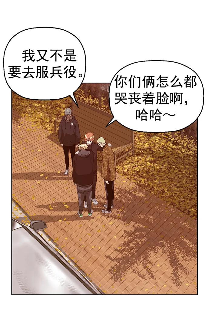 《英雄联萌》最终话 第31页