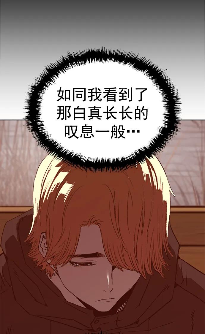 《英雄联萌》最终话 第11页