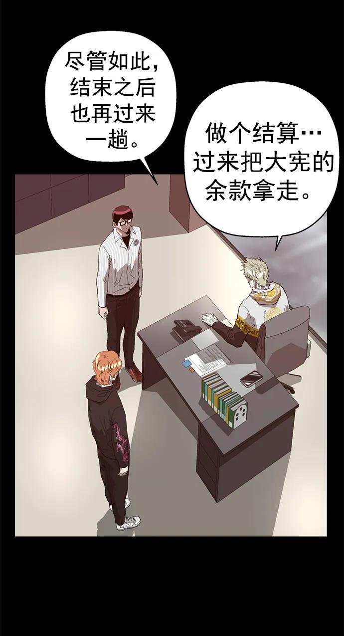 《英雄联萌》最终话 第6页