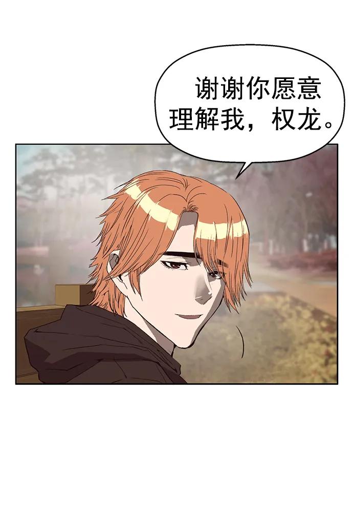 《英雄联萌》最终话 第28页