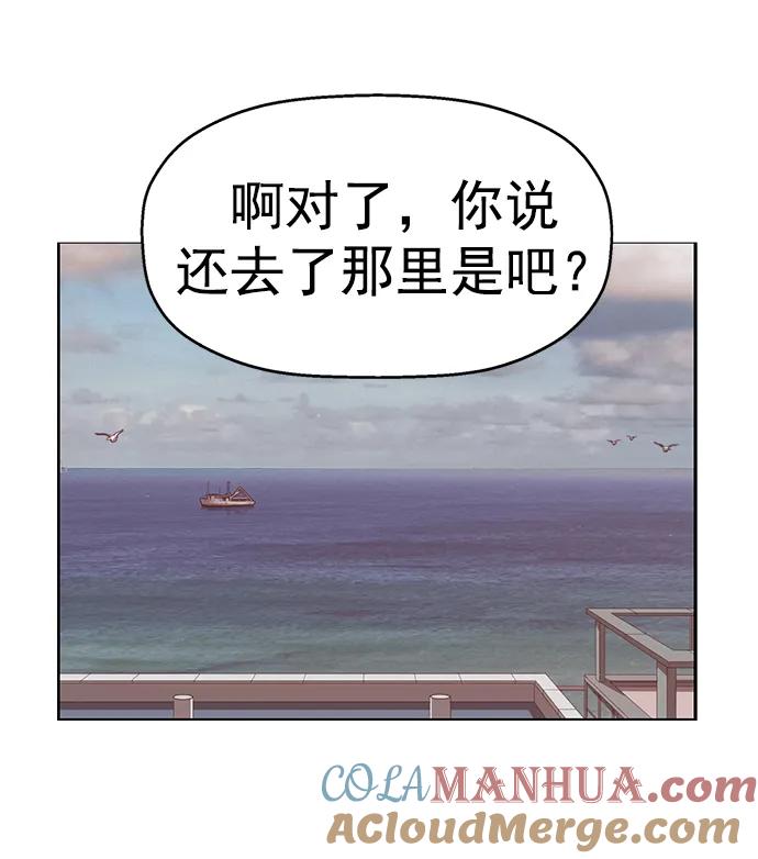 《英雄联萌》最终话 第57页