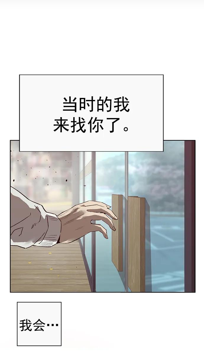 《英雄联萌》最终话 第151页