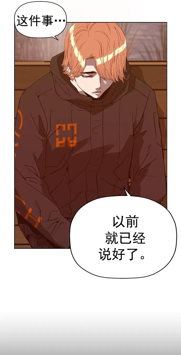 《英雄联萌》最终话 第4页