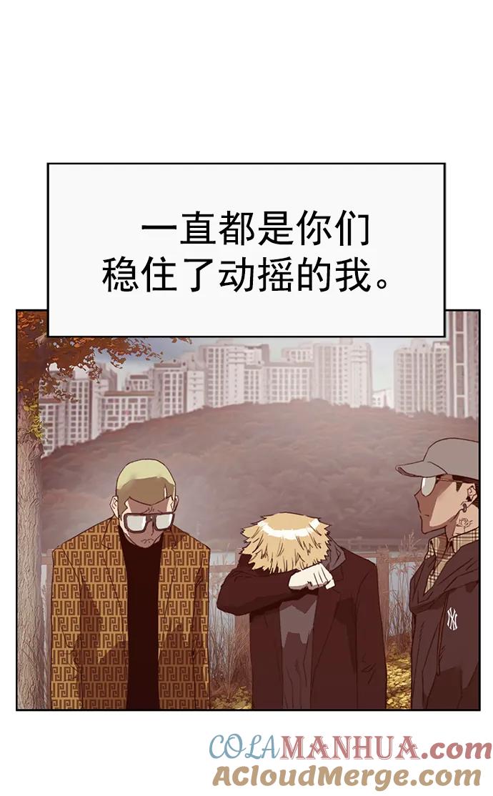 《英雄联萌》最终话 第37页