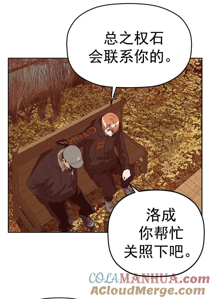 《英雄联萌》最终话 第25页