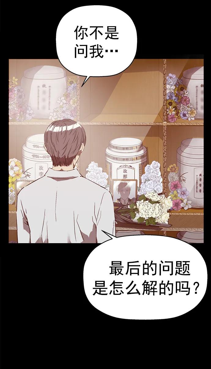 《英雄联萌》最终话 第63页