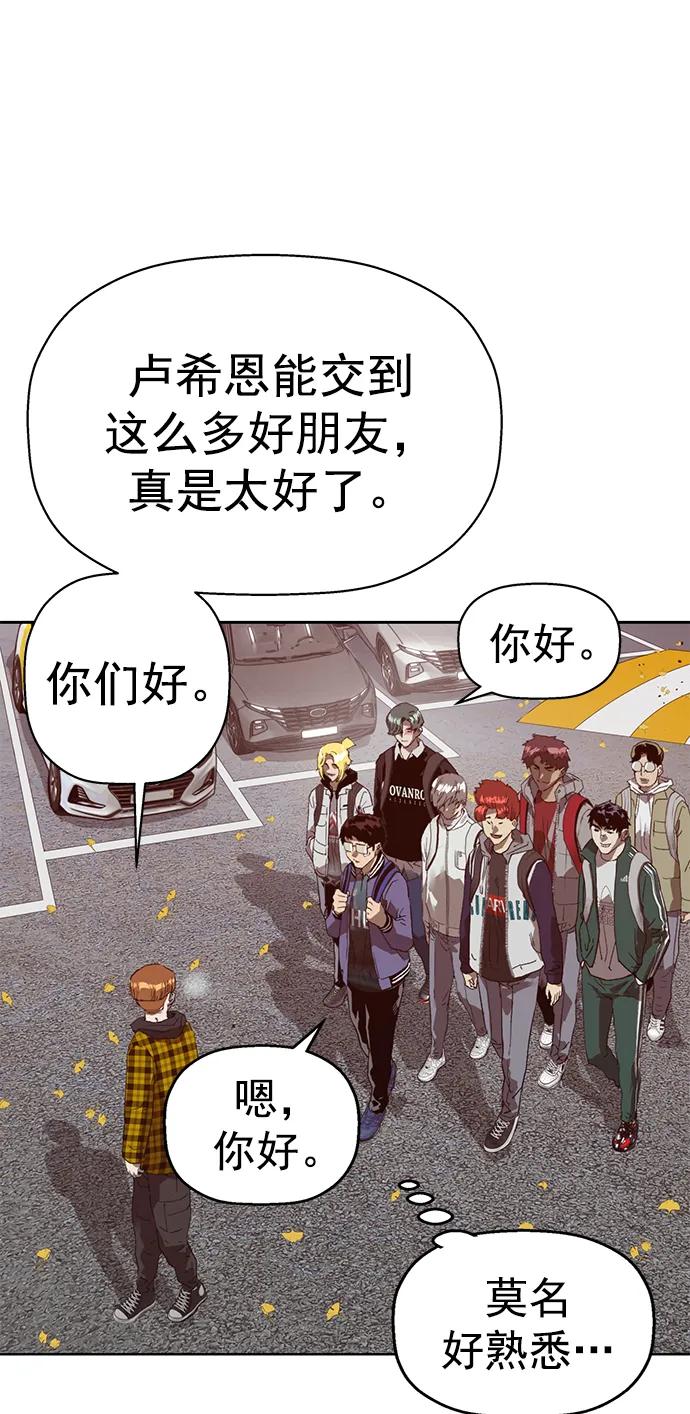 《英雄联萌》最终话 第78页