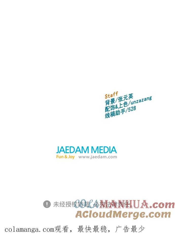 《英雄联萌》最终话 第173页