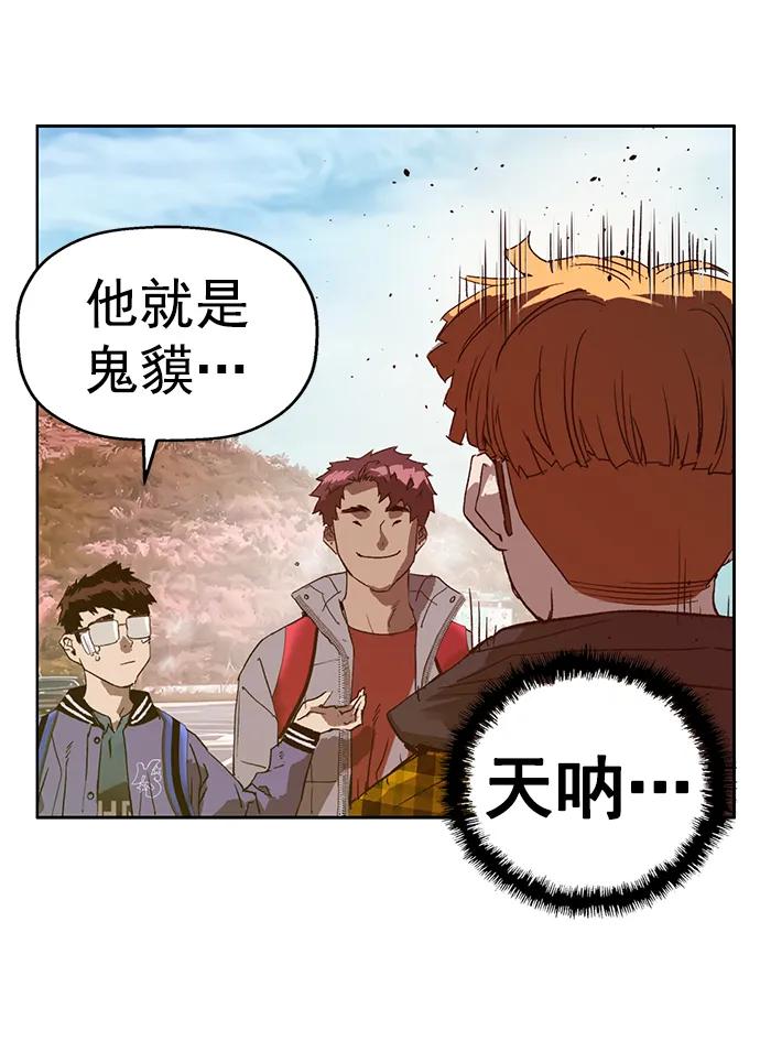《英雄联萌》最终话 第82页