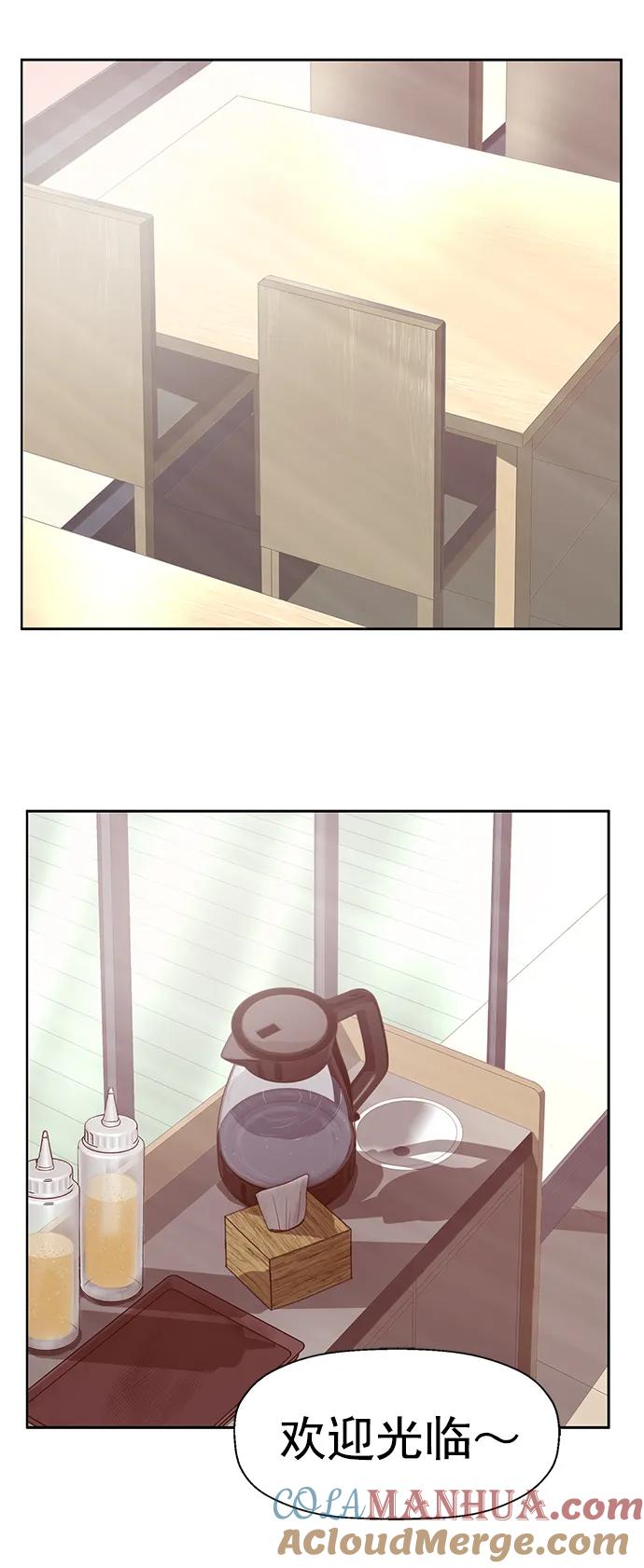 《英雄联萌》最终话 第157页