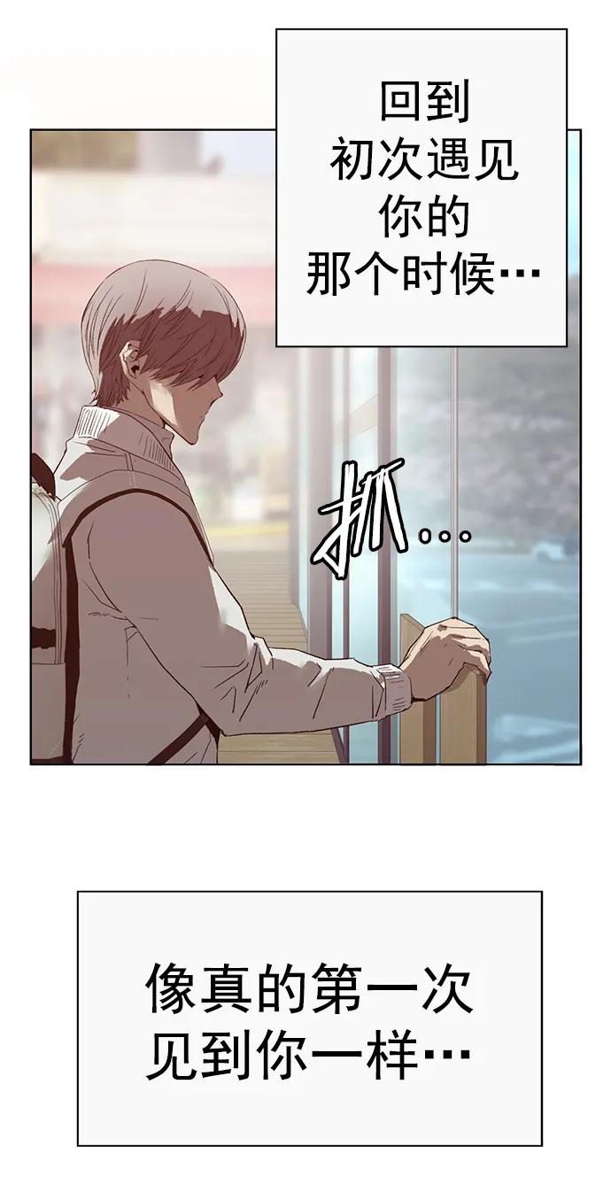 《英雄联萌》最终话 第152页