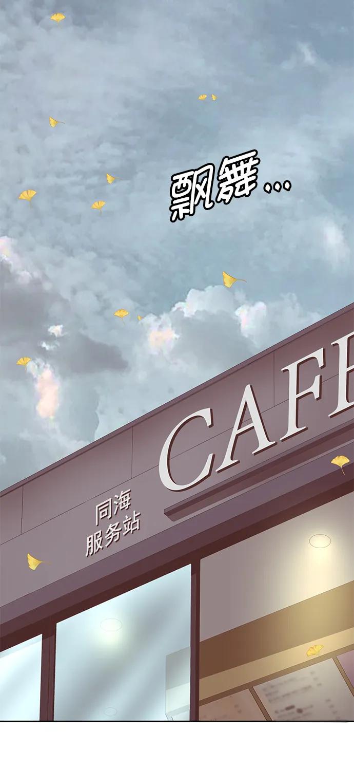 《英雄联萌》最终话 第167页
