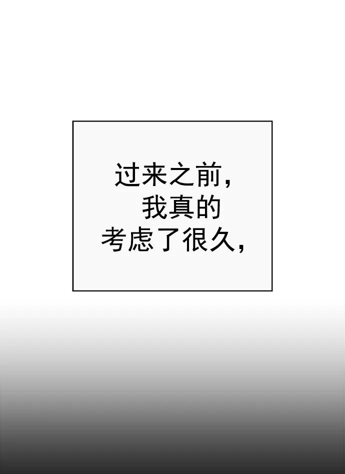《英雄联萌》最终话 第144页