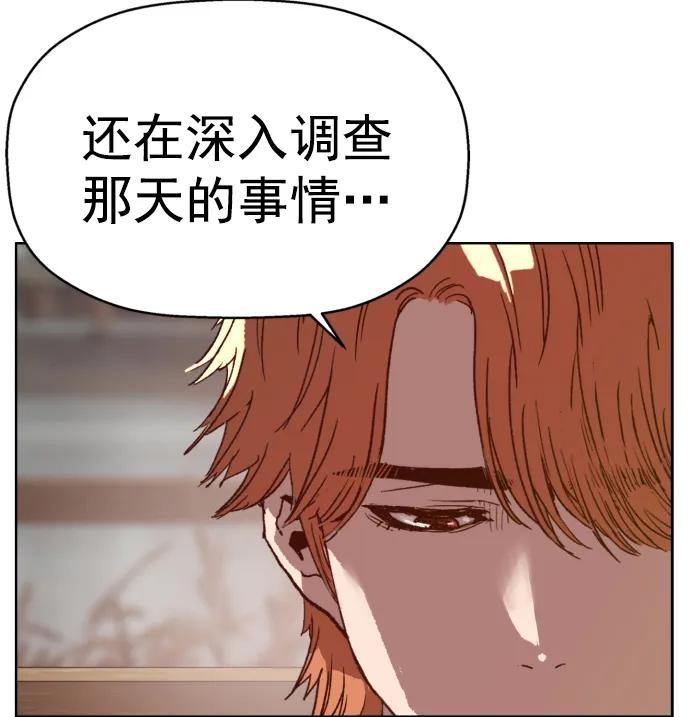 《英雄联萌》最终话 第16页