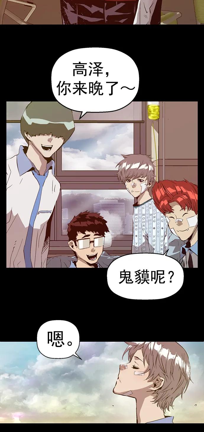 《英雄联萌》最终话 第114页