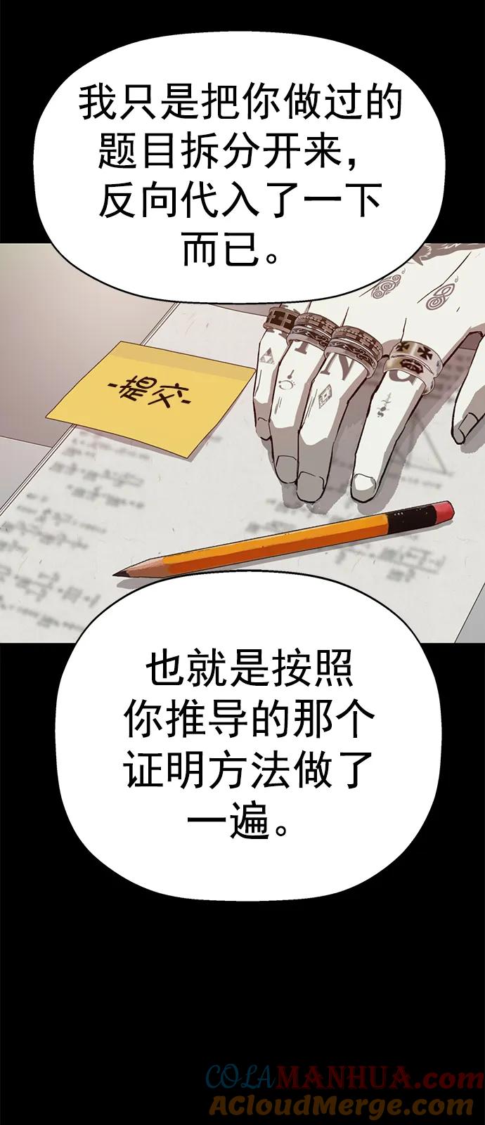 《英雄联萌》最终话 第65页