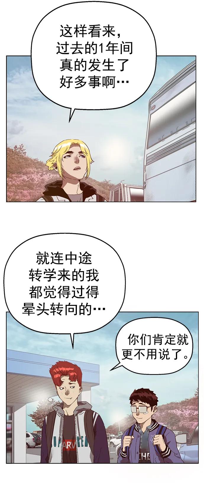 《英雄联萌》最终话 第50页