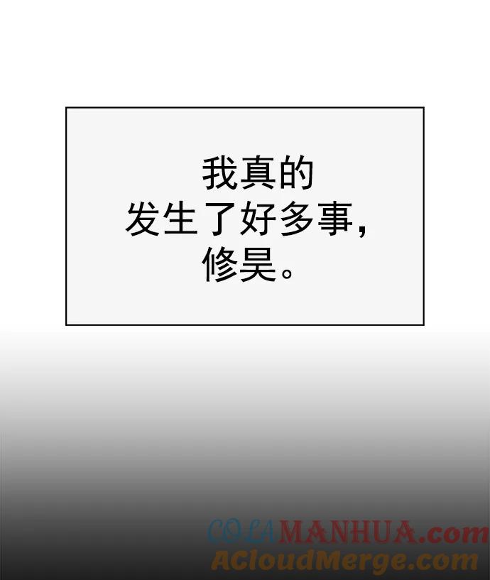 《英雄联萌》最终话 第97页