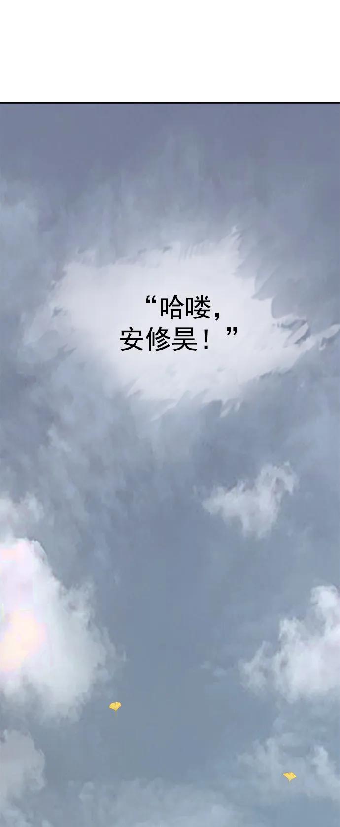 《英雄联萌》最终话 第166页
