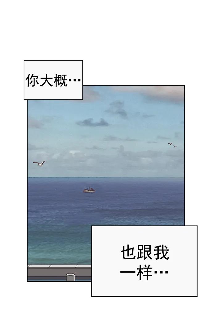 《英雄联萌》最终话 第142页