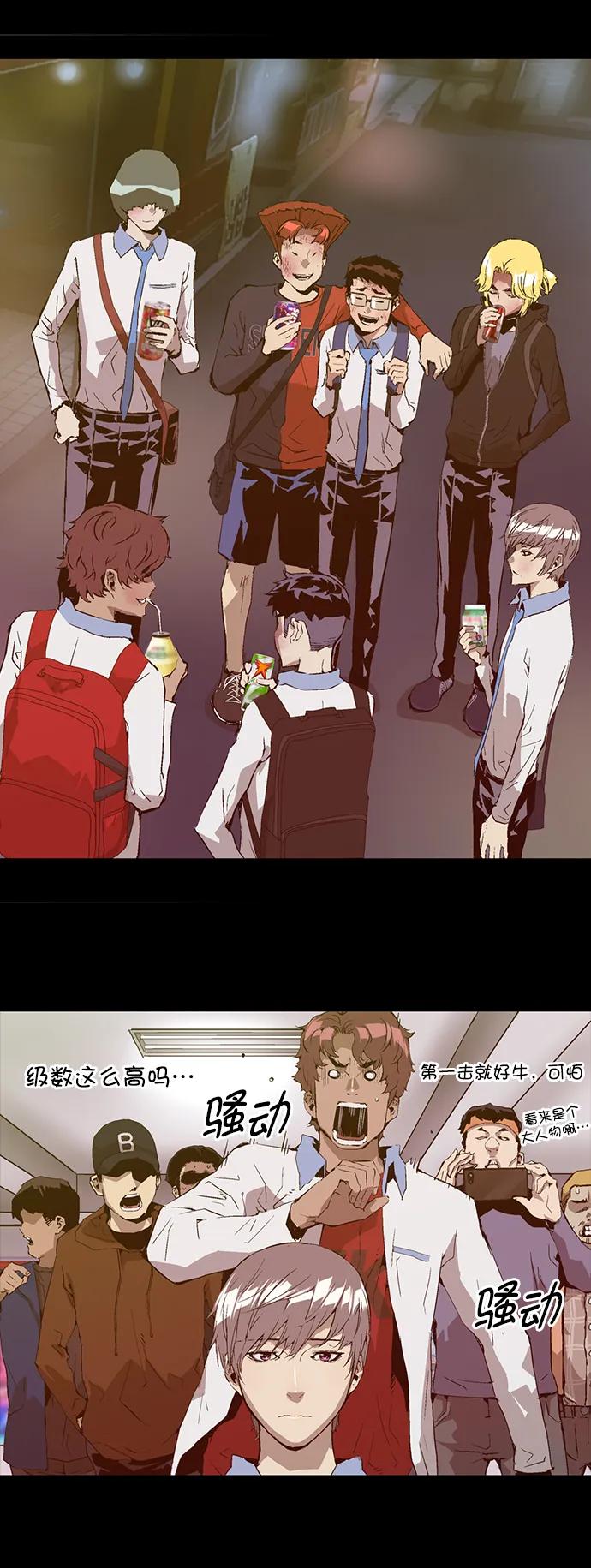 《英雄联萌》最终话 第110页