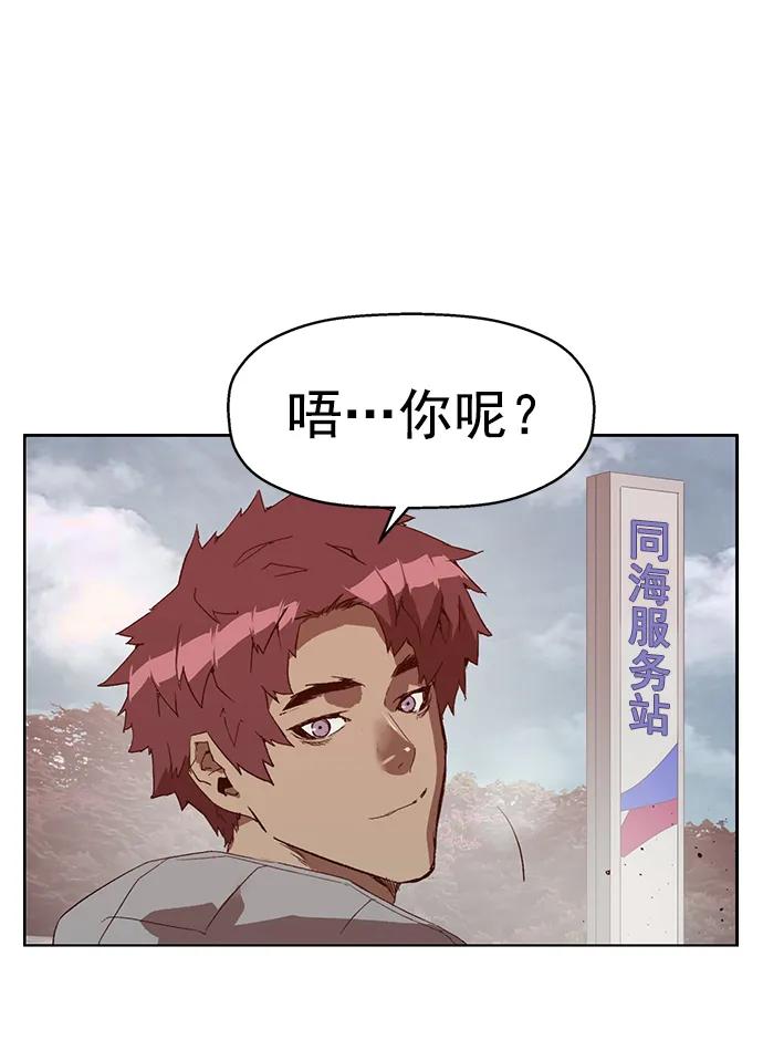 《英雄联萌》最终话 第52页