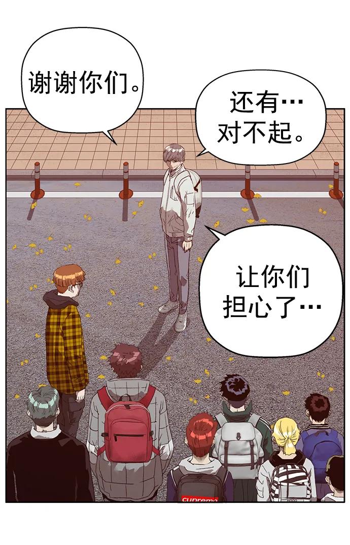 《英雄联萌》最终话 第92页