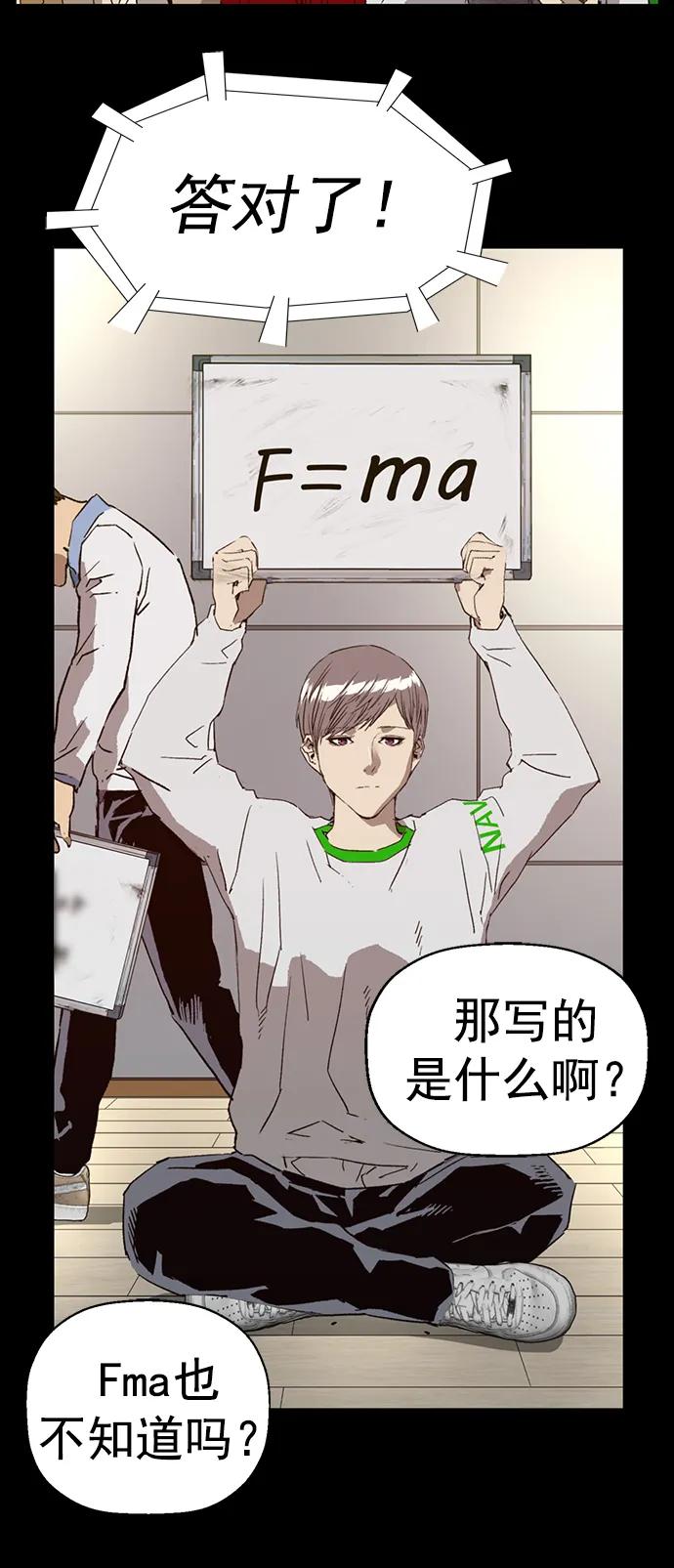 《英雄联萌》最终话 第123页