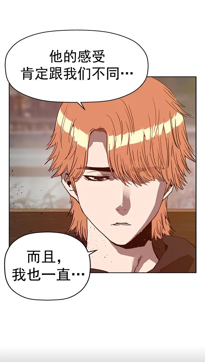 《英雄联萌》最终话 第18页