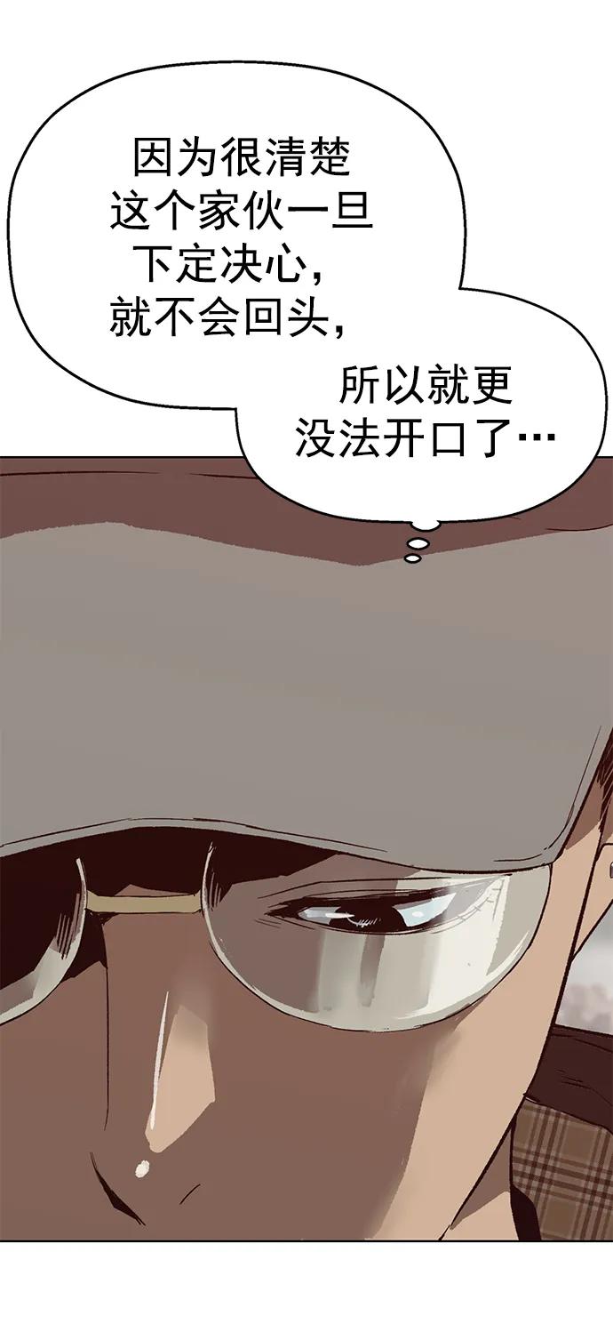 《英雄联萌》最终话 第27页