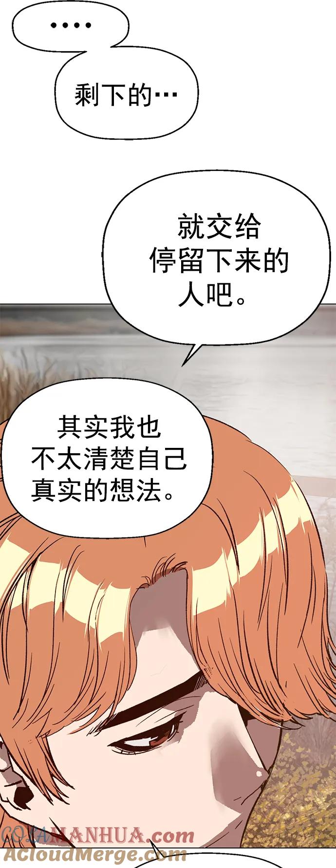 《英雄联萌》最终话 第33页
