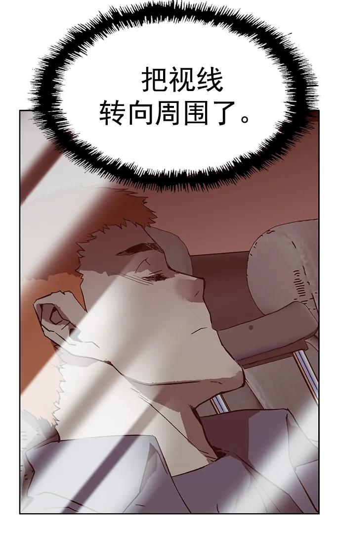 《英雄联萌》最终话 第24页