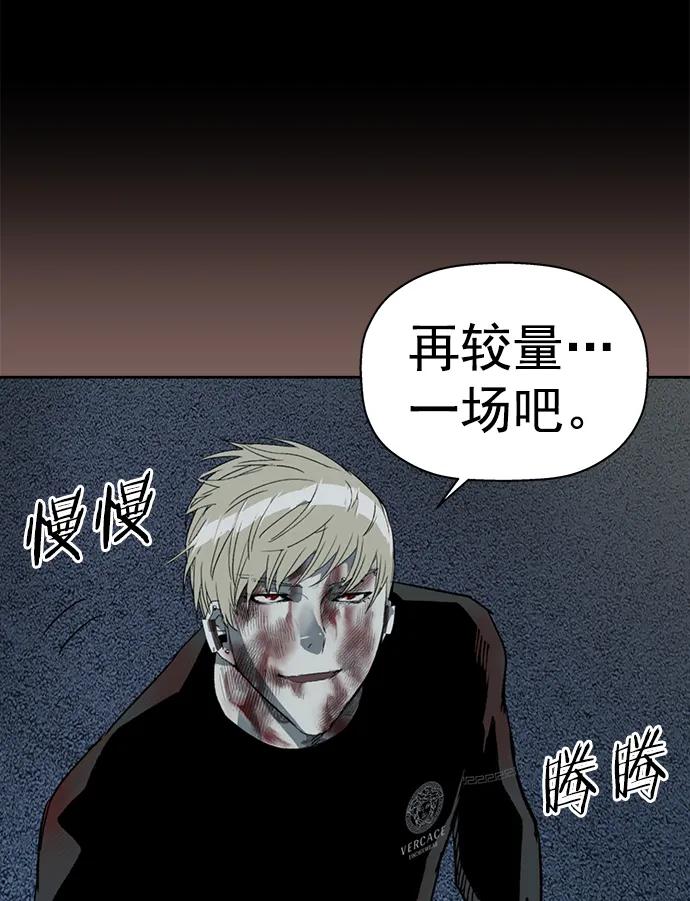 《英雄联萌》最终话 第68页