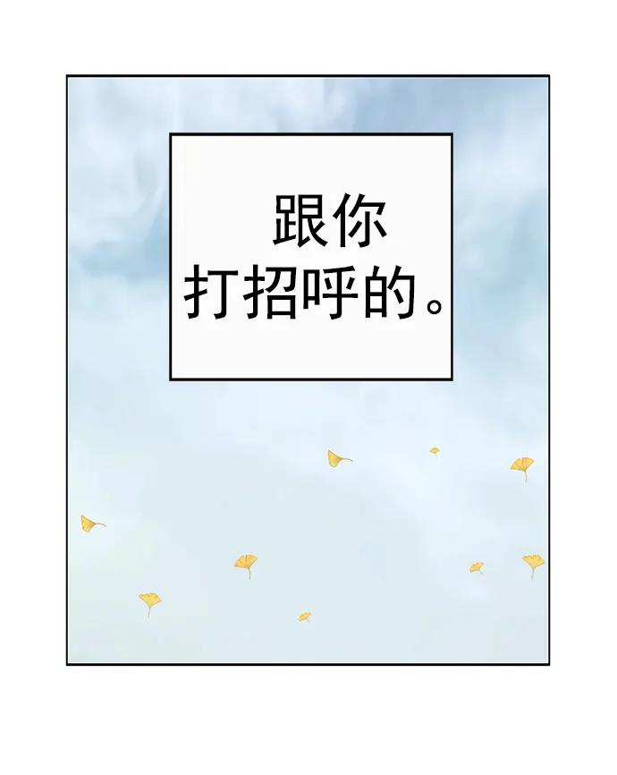 《英雄联萌》最终话 第154页