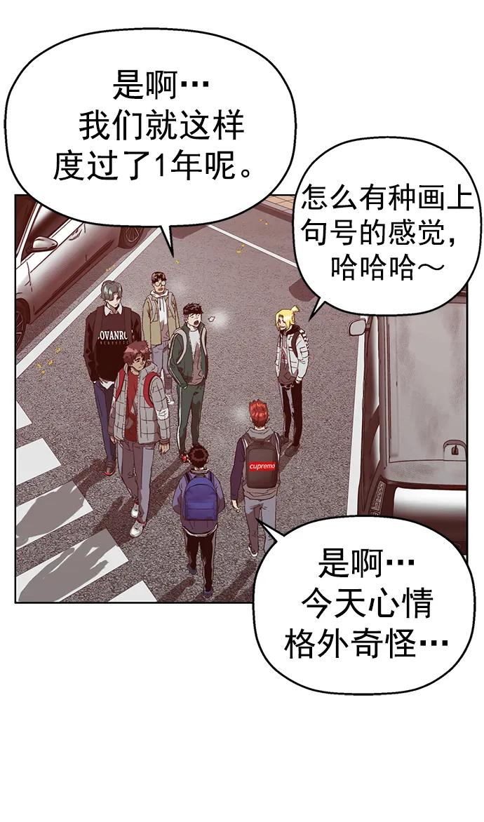 《英雄联萌》最终话 第51页