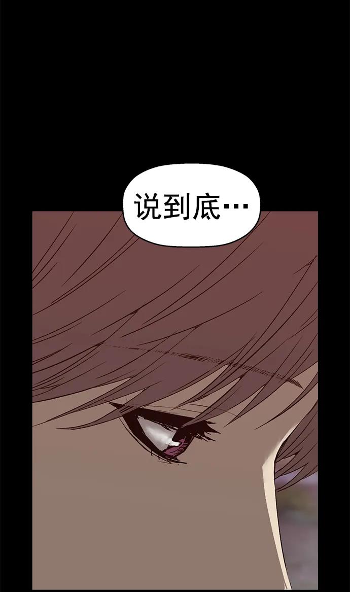 《英雄联萌》最终话 第66页