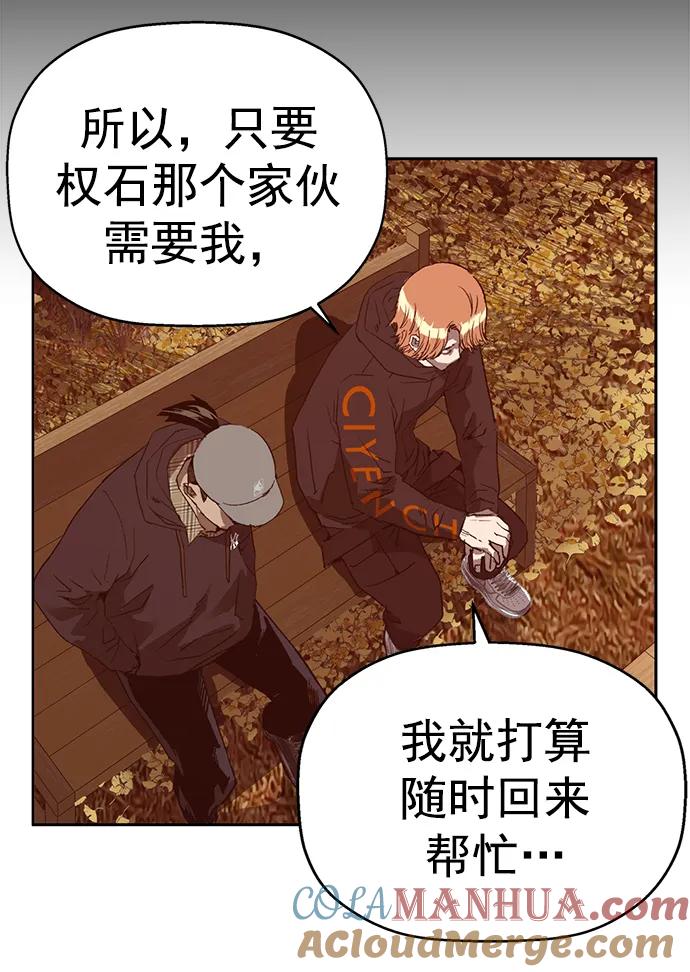 《英雄联萌》最终话 第21页